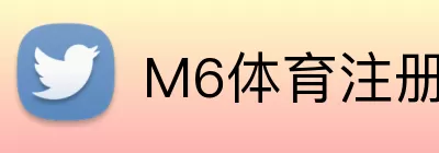 M6体育注册 logo
